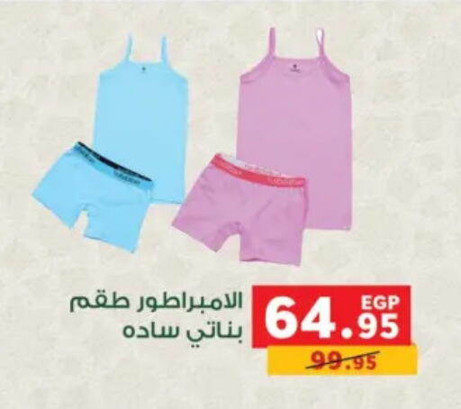 available at Panda  in Egypt - Cairo