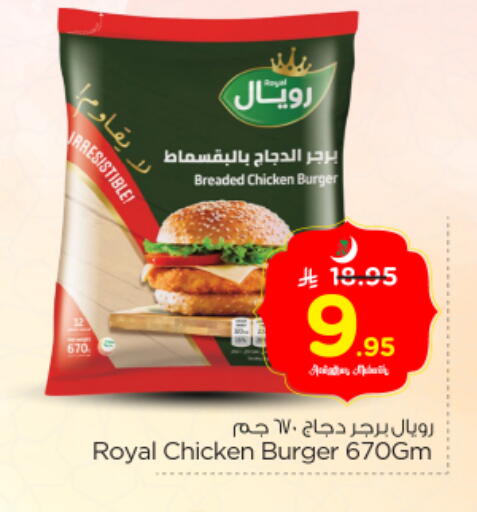 available at Nesto in KSA, Saudi Arabia, Saudi - Riyadh