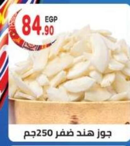 available at هايبر ماركت دريم in Egypt - القاهرة