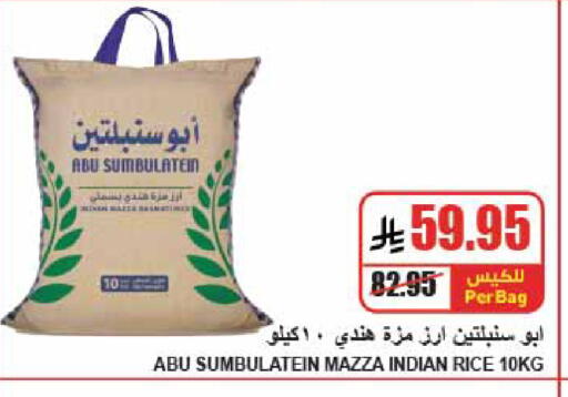 available at A Market in KSA, Saudi Arabia, Saudi - Riyadh