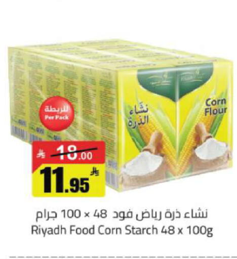 available at مخازن هايبرماركت in مملكة العربية السعودية, السعودية, سعودية - تبوك