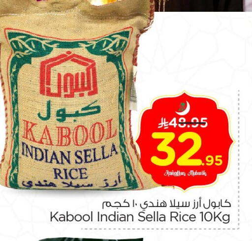 available at Nesto in KSA, Saudi Arabia, Saudi - Al Khobar