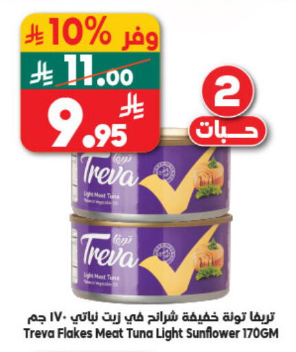 available at Dukan in KSA, Saudi Arabia, Saudi - Jeddah