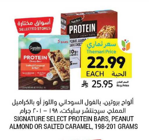 available at أسواق التميمي in مملكة العربية السعودية, السعودية, سعودية - الرياض