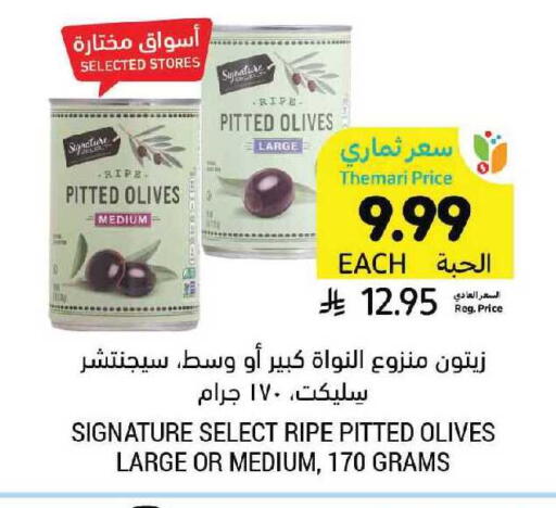 available at أسواق التميمي in مملكة العربية السعودية, السعودية, سعودية - الرياض