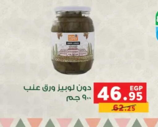 available at بنده in Egypt - القاهرة