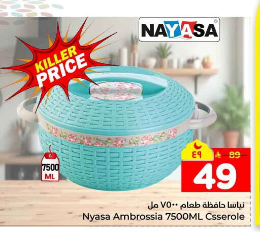 available at Hyper Al Wafa in KSA, Saudi Arabia, Saudi - Mecca