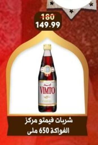 available at Awlad Goda in Egypt - Cairo