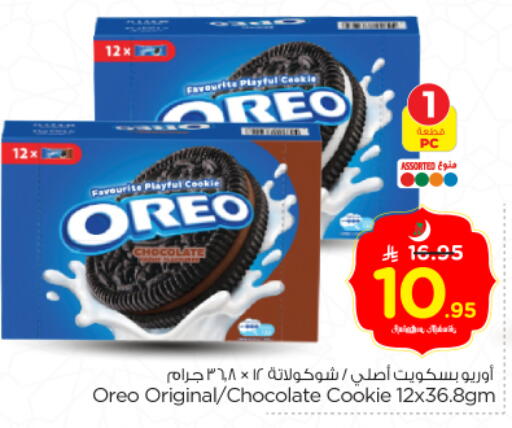 available at Nesto in KSA, Saudi Arabia, Saudi - Riyadh