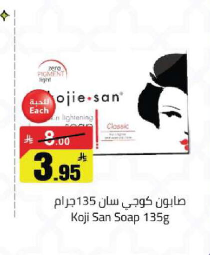 available at مخازن هايبرماركت in مملكة العربية السعودية, السعودية, سعودية - تبوك