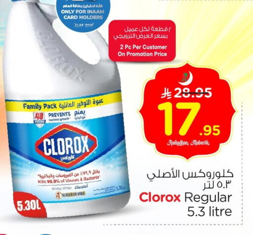 available at نستو in مملكة العربية السعودية, السعودية, سعودية - الخبر‎