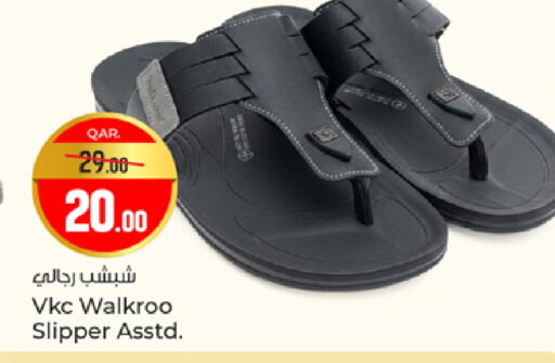 available at باريس هايبرماركت in قطر - الخور