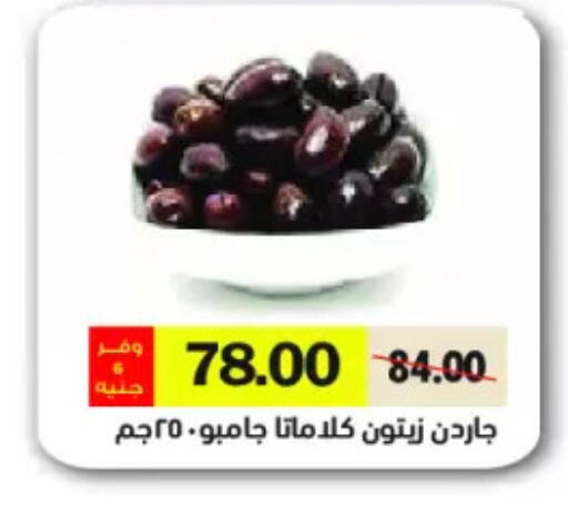 available at رويال هاوس in Egypt - القاهرة