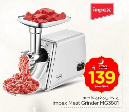 available at نستو in مملكة العربية السعودية, السعودية, سعودية - الخبر‎