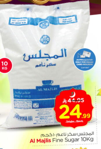 available at Nesto in KSA, Saudi Arabia, Saudi - Riyadh