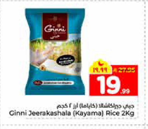available at هايبر الوفاء in مملكة العربية السعودية, السعودية, سعودية - الرياض