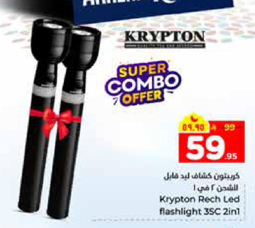 available at هايبر الوفاء in مملكة العربية السعودية, السعودية, سعودية - الرياض