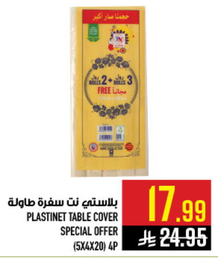 available at أبراج هايبر ماركت in مملكة العربية السعودية, السعودية, سعودية - مكة المكرمة