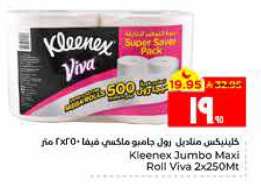 available at Hyper Al Wafa in KSA, Saudi Arabia, Saudi - Al Hasa