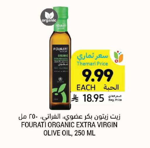 available at Tamimi Market in KSA, Saudi Arabia, Saudi - Medina