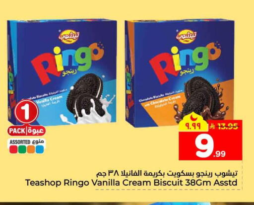 Vanilla available at Hyper Al Wafa in KSA, Saudi Arabia, Saudi - Mecca