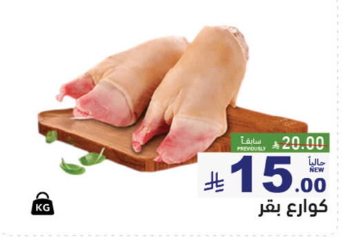 available at أسواق رامز in مملكة العربية السعودية, السعودية, سعودية - الرياض