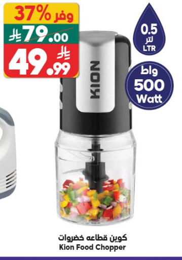 available at Dukan in KSA, Saudi Arabia, Saudi - Jeddah