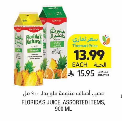 Pineapple available at أسواق التميمي in مملكة العربية السعودية, السعودية, سعودية - الرياض