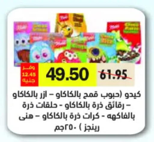 available at Royal House in Egypt - Cairo