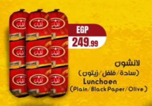 available at المحلاوي ستورز in Egypt - القاهرة