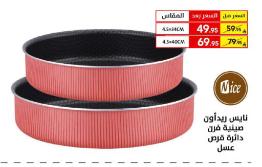 available at على كيفك in مملكة العربية السعودية, السعودية, سعودية - حفر الباطن