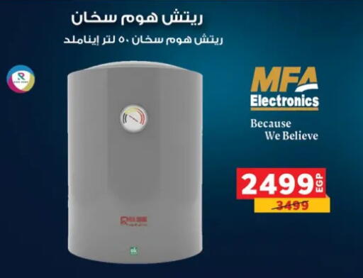available at بنده in Egypt - القاهرة