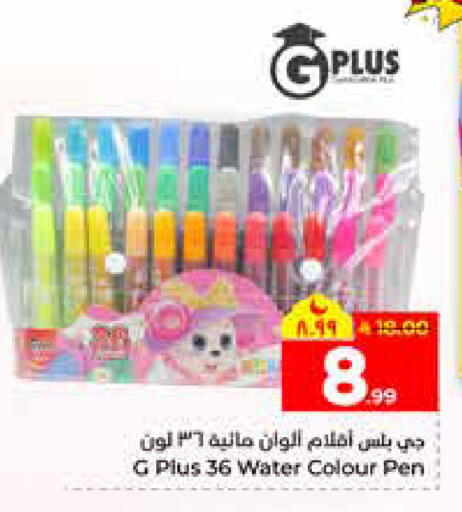 available at هايبر الوفاء in مملكة العربية السعودية, السعودية, سعودية - الرياض