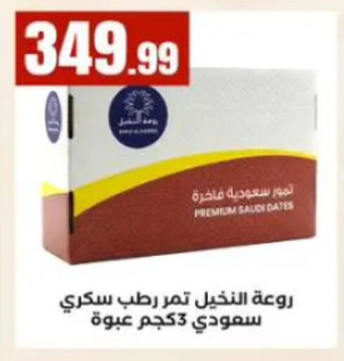 available at المحلاوي ستورز in Egypt - القاهرة