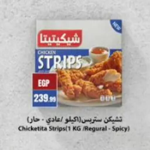 available at المحلاوي ستورز in Egypt - القاهرة