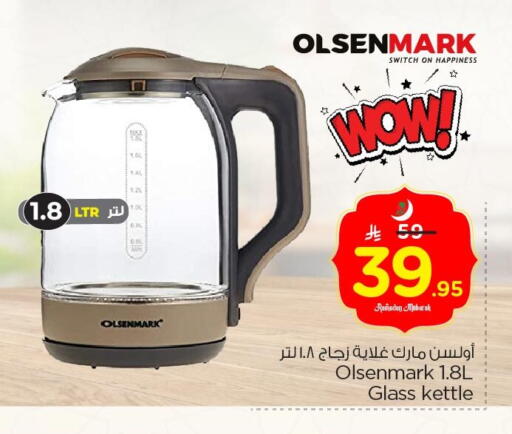 available at Nesto in KSA, Saudi Arabia, Saudi - Jubail