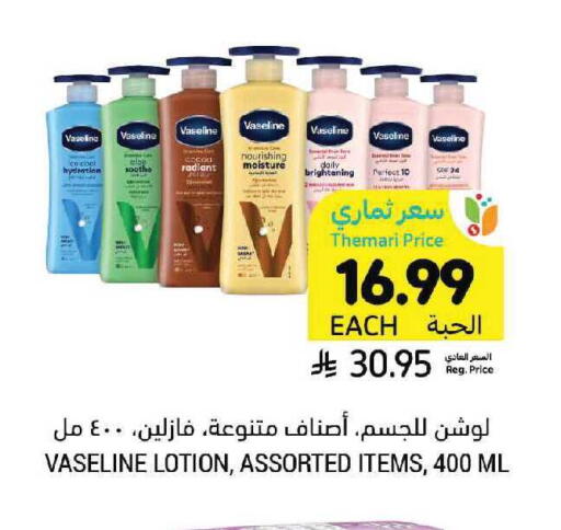 available at أسواق التميمي in مملكة العربية السعودية, السعودية, سعودية - الرياض