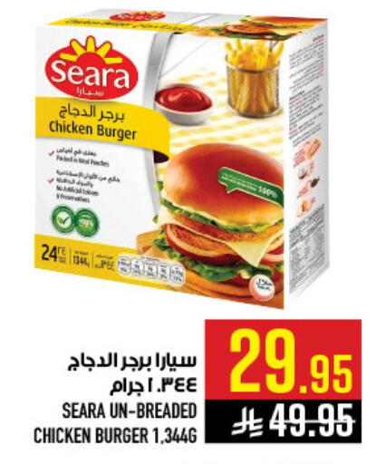 available at Abraj Hypermarket in KSA, Saudi Arabia, Saudi - Mecca