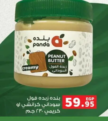 available at بنده in Egypt - القاهرة