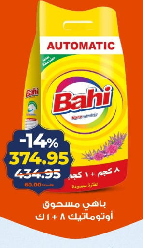 available at Kazyon  in Egypt - Cairo