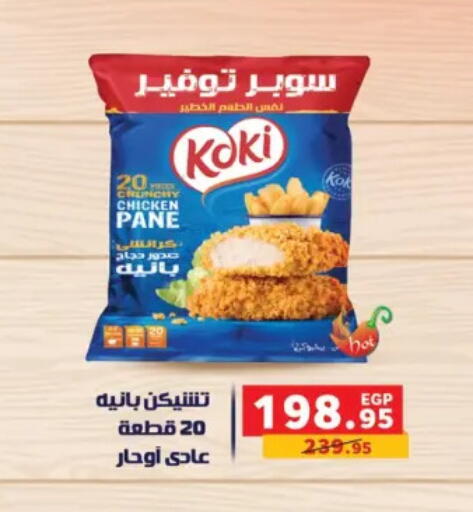 available at Panda  in Egypt - Cairo