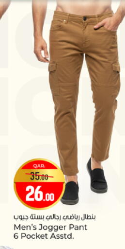 available at باريس هايبرماركت in قطر - الخور