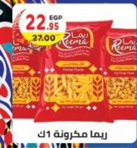 available at هايبر ماركت دريم in Egypt - القاهرة