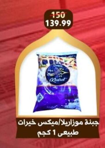 available at Awlad Goda in Egypt - Cairo