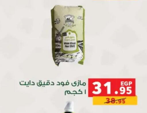 available at بنده in Egypt - القاهرة