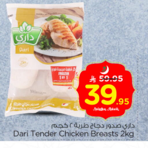 available at Nesto in KSA, Saudi Arabia, Saudi - Riyadh