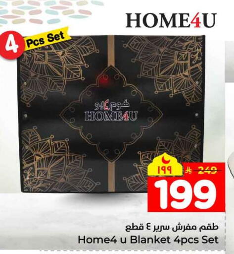 available at هايبر الوفاء in مملكة العربية السعودية, السعودية, سعودية - مكة المكرمة