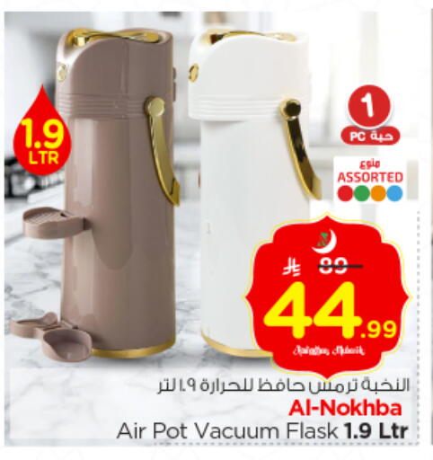 available at نستو in مملكة العربية السعودية, السعودية, سعودية - الخرج