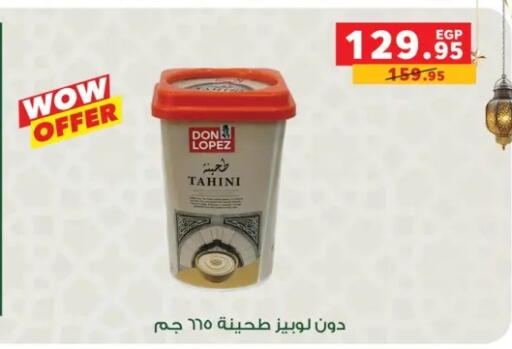 available at بنده in Egypt - القاهرة