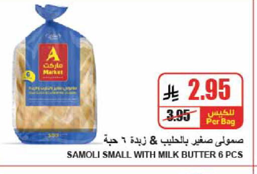 available at A Market in KSA, Saudi Arabia, Saudi - Riyadh